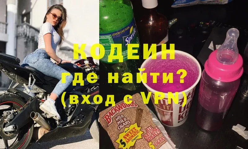 Кодеиновый сироп Lean напиток Lean (лин)  наркотики  Енисейск 