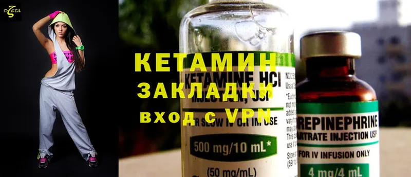 Кетамин ketamine  Енисейск 